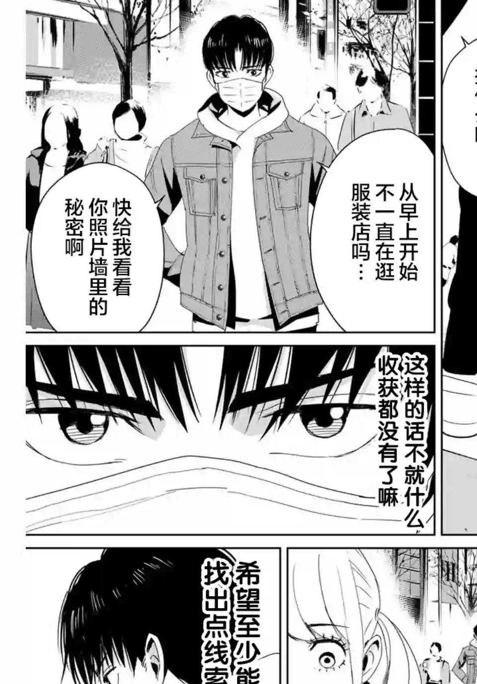 复仇的教科书第17话