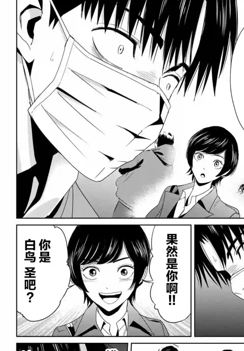 复仇的教科书第17话