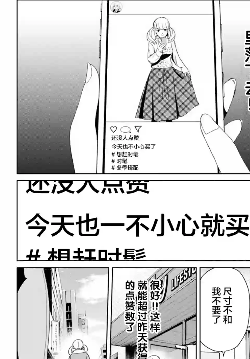 复仇的教科书第18话