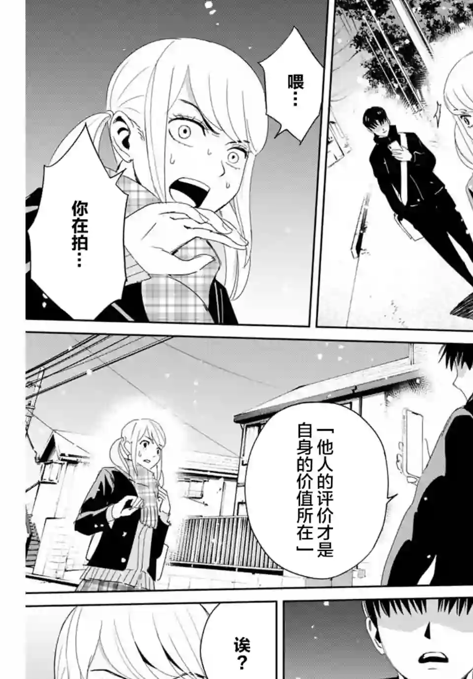 复仇的教科书第19话