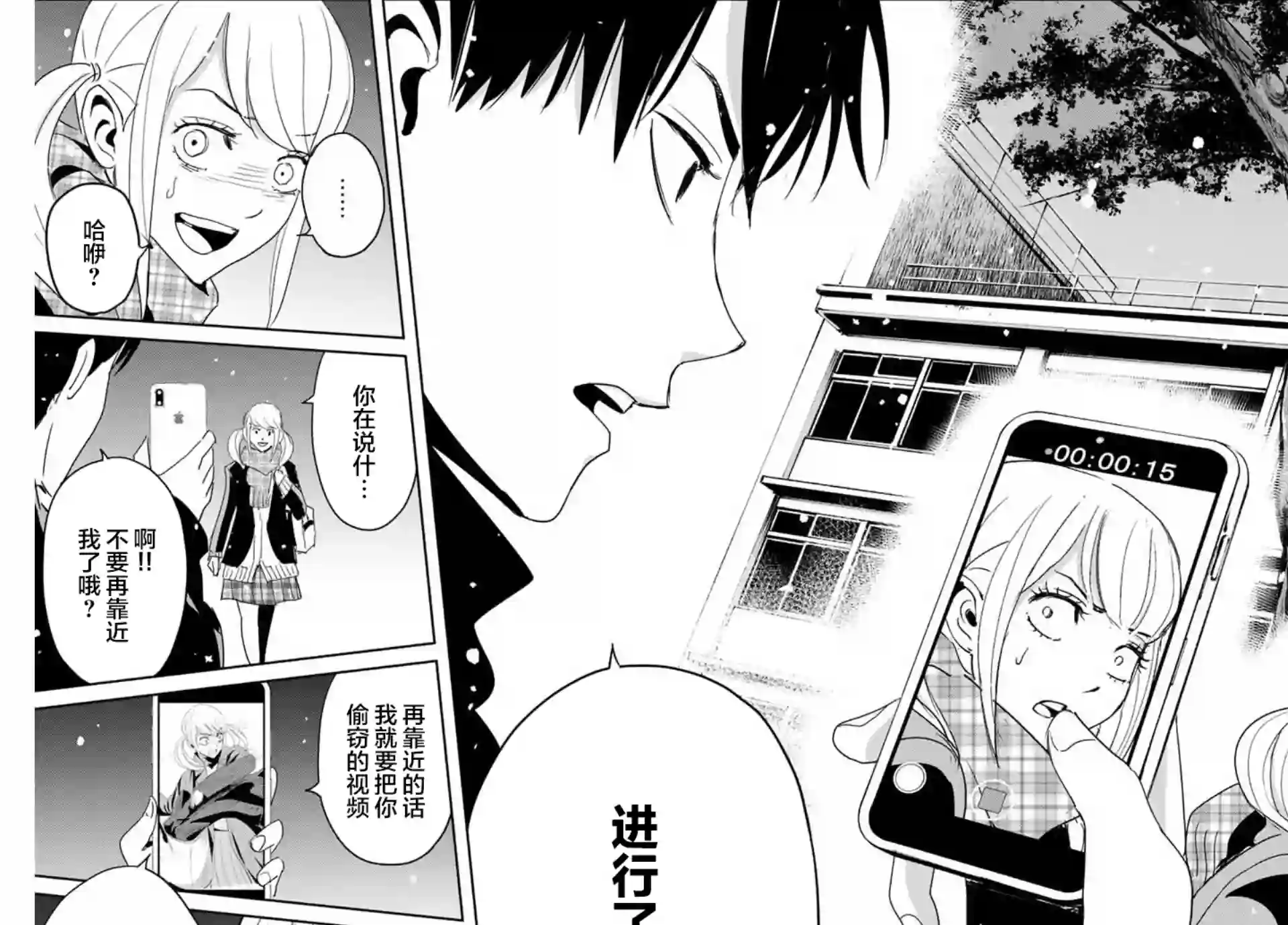 复仇的教科书第19话