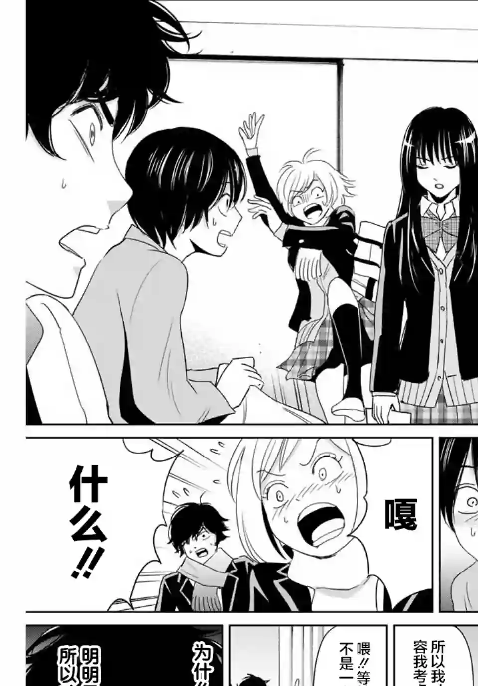 复仇的教科书第27话