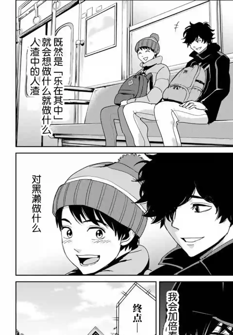 复仇的教科书第29话