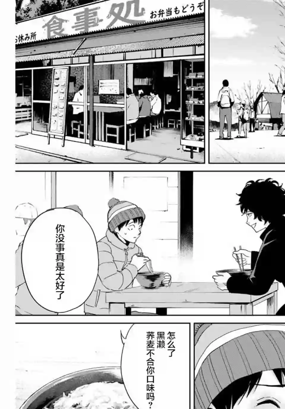 复仇的教科书第29话