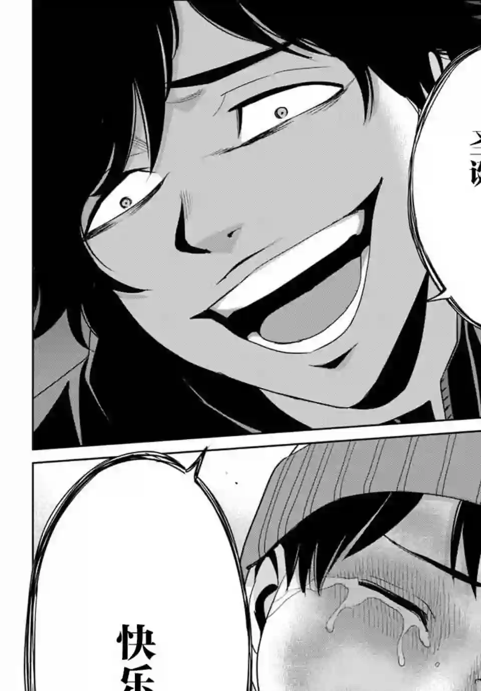 复仇的教科书第29话