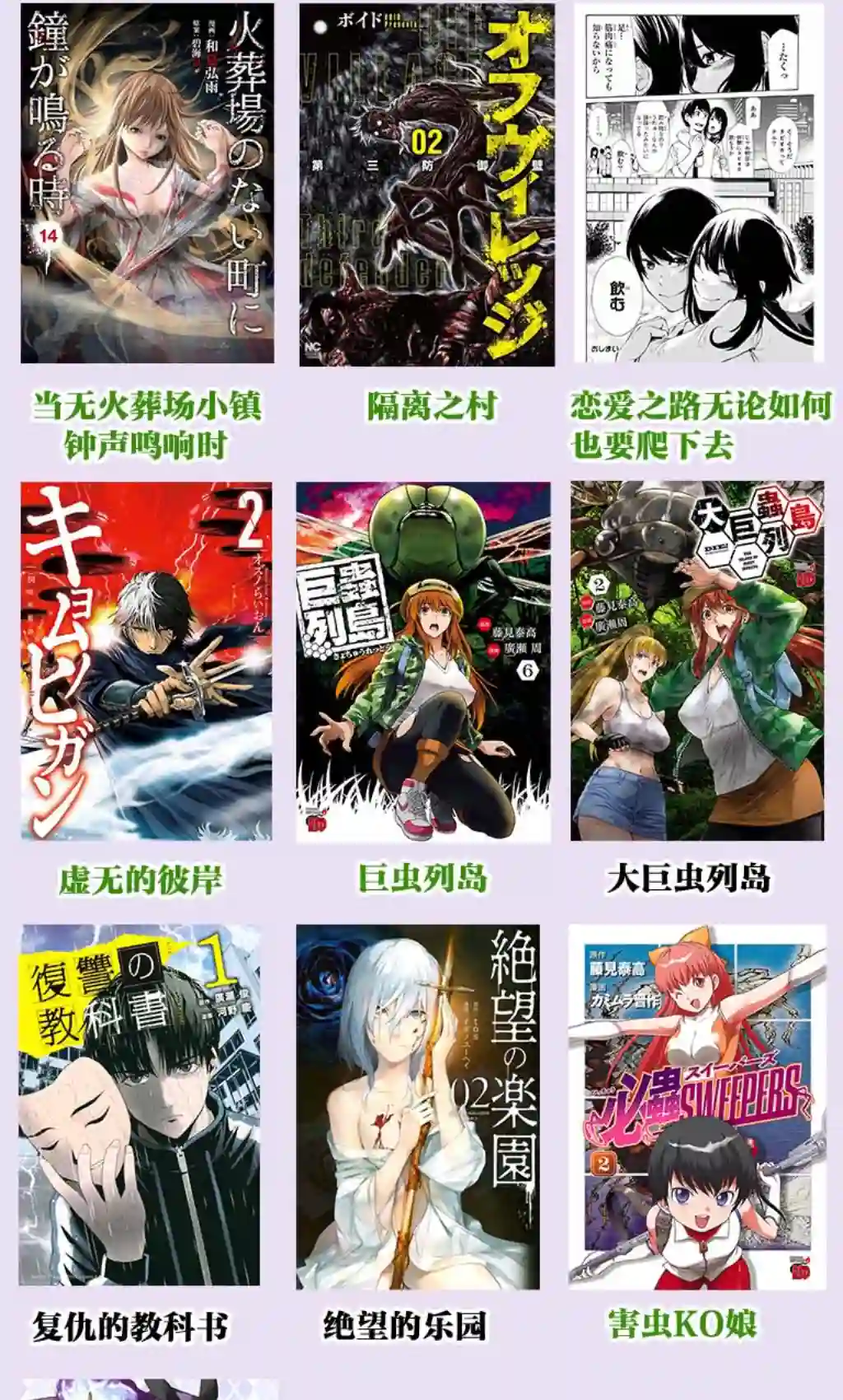 复仇的教科书第29话