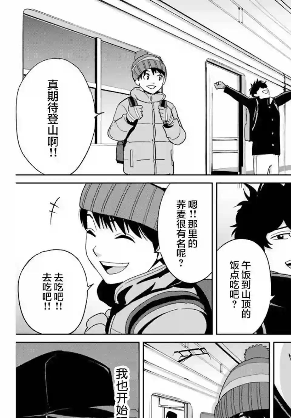 复仇的教科书第29话