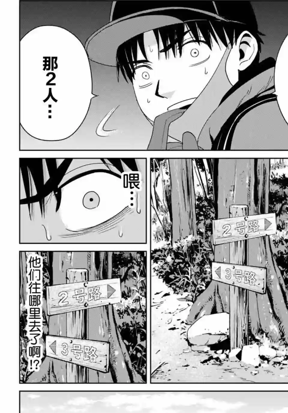 复仇的教科书第29话