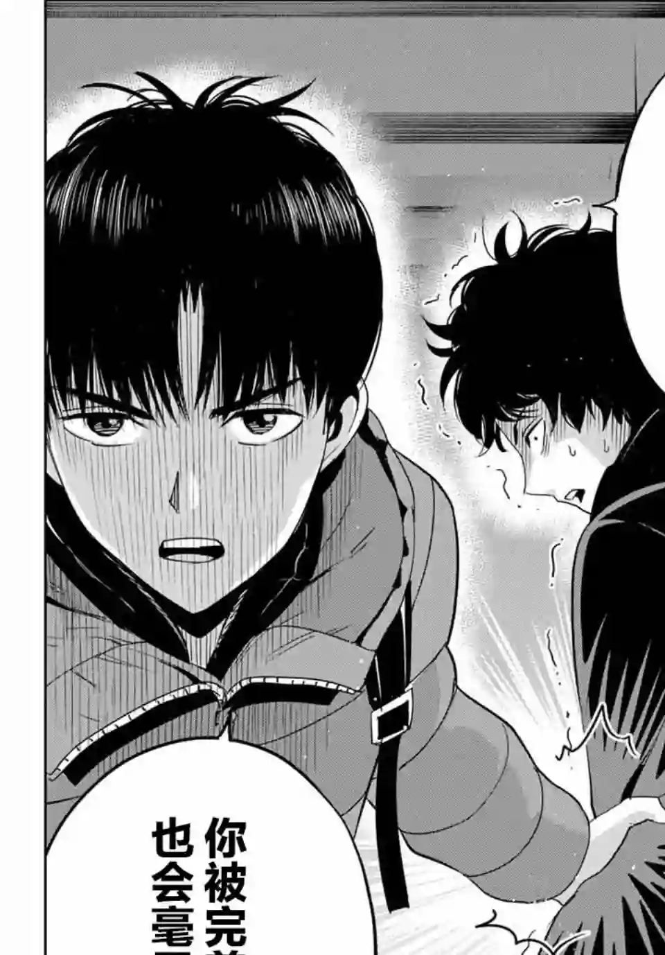 复仇的教科书第30话