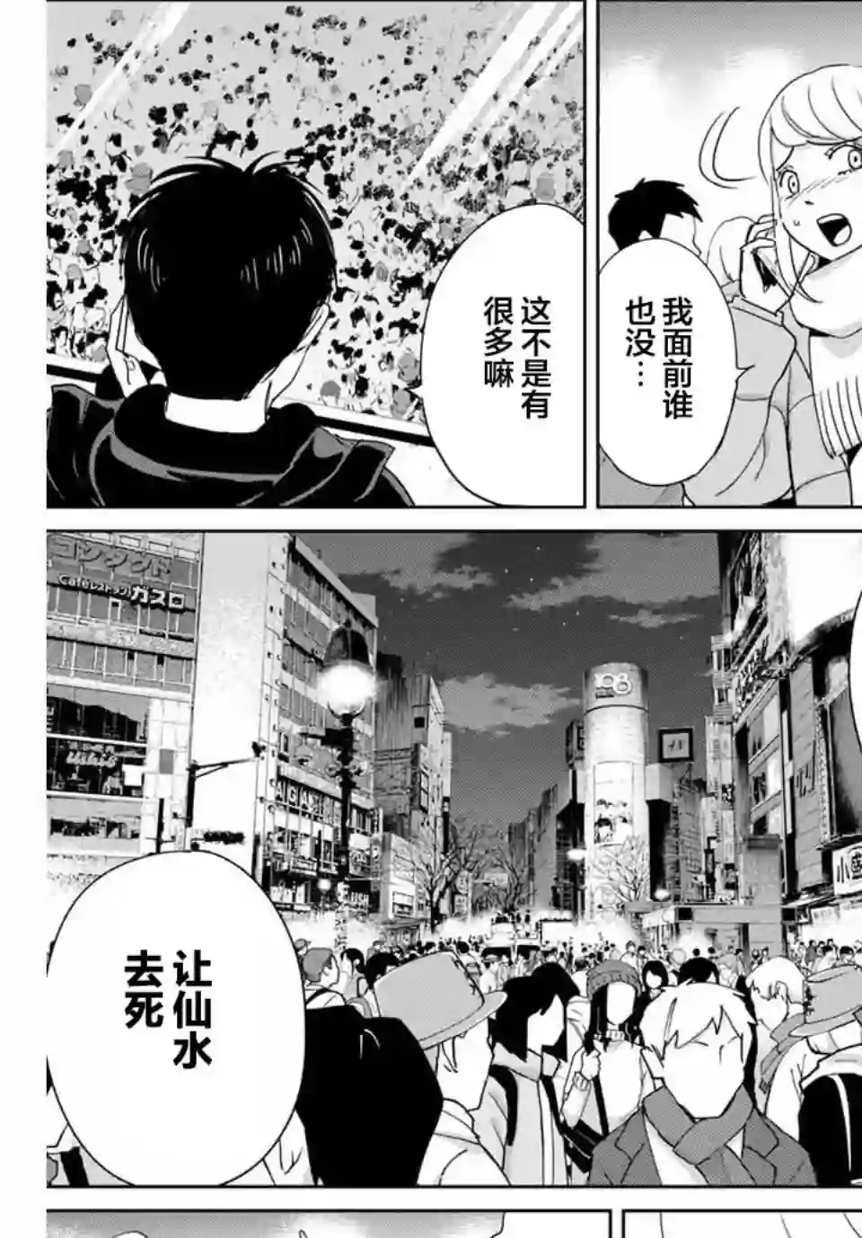 复仇的教科书第31话