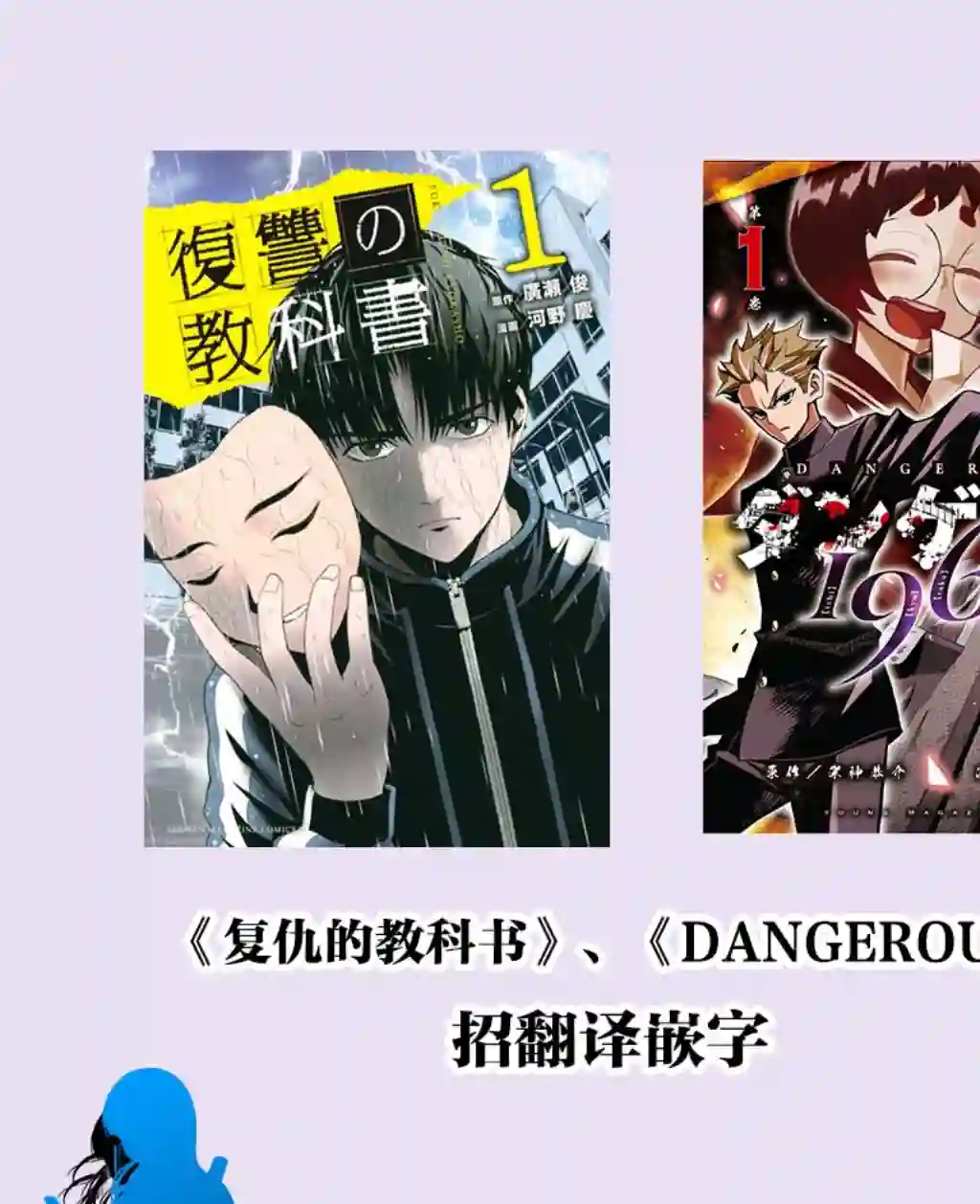 复仇的教科书第31话