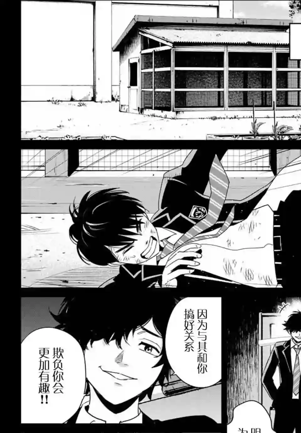 复仇的教科书第31话