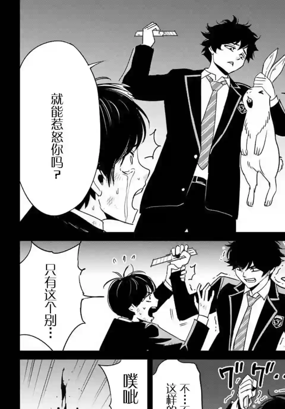 复仇的教科书第31话