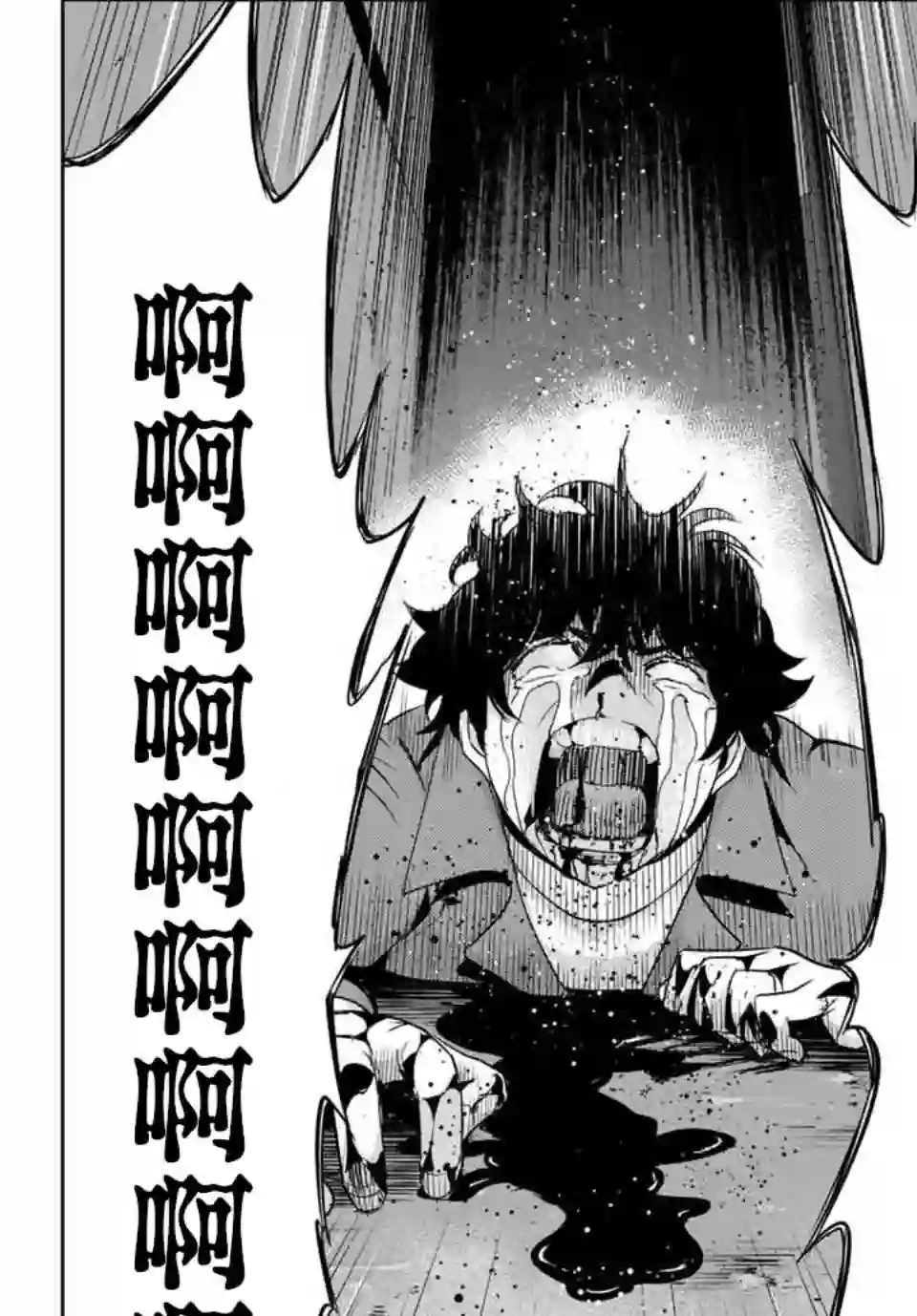 复仇的教科书第33话