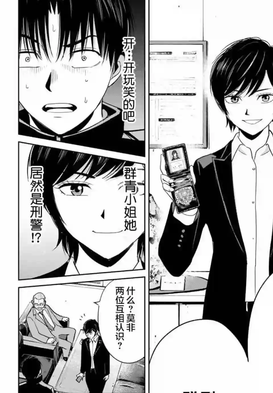 复仇的教科书第34话