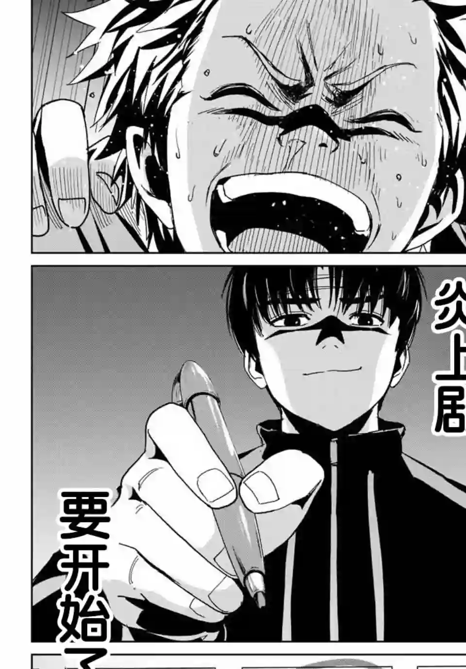 复仇的教科书第02话