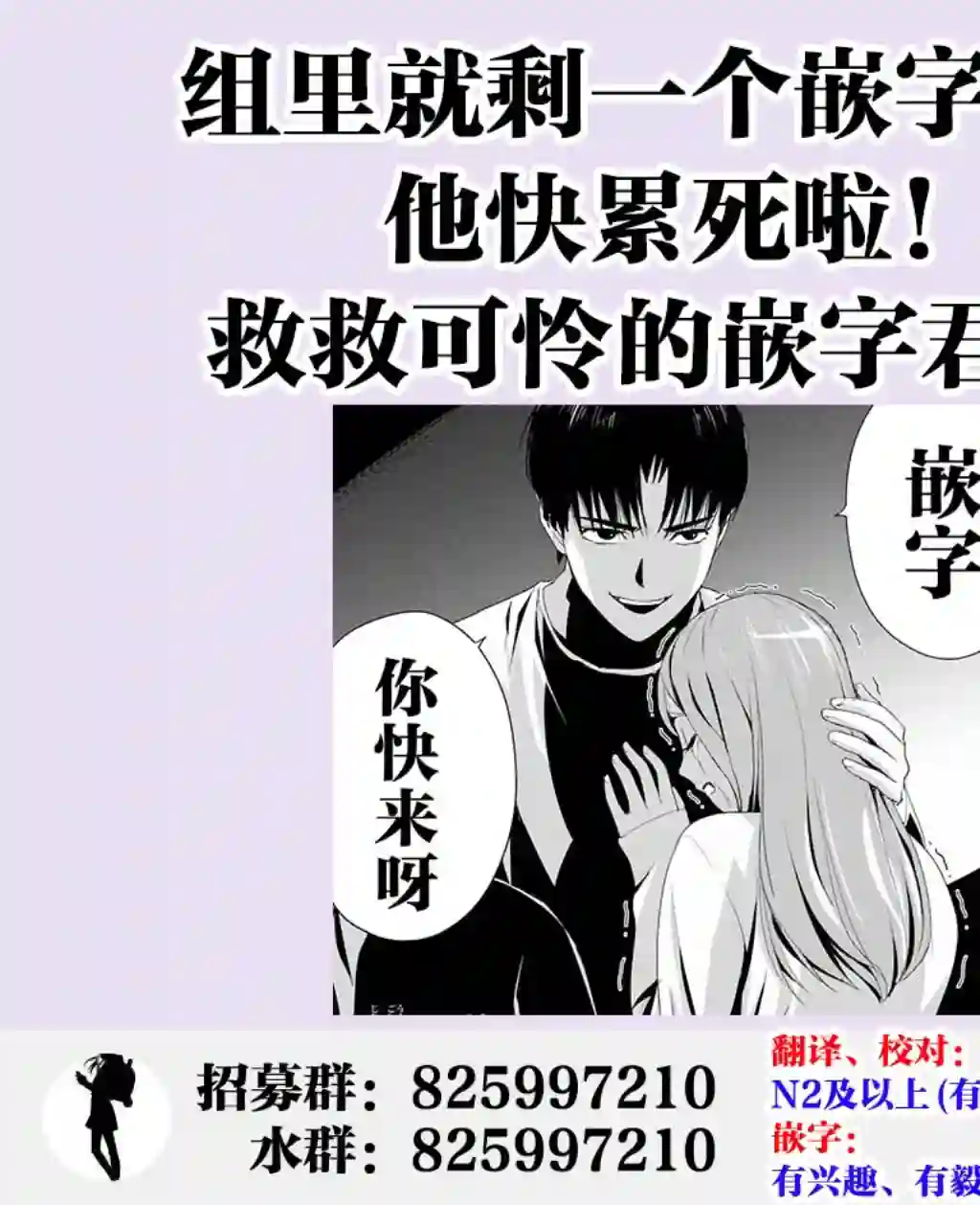 复仇的教科书第02话