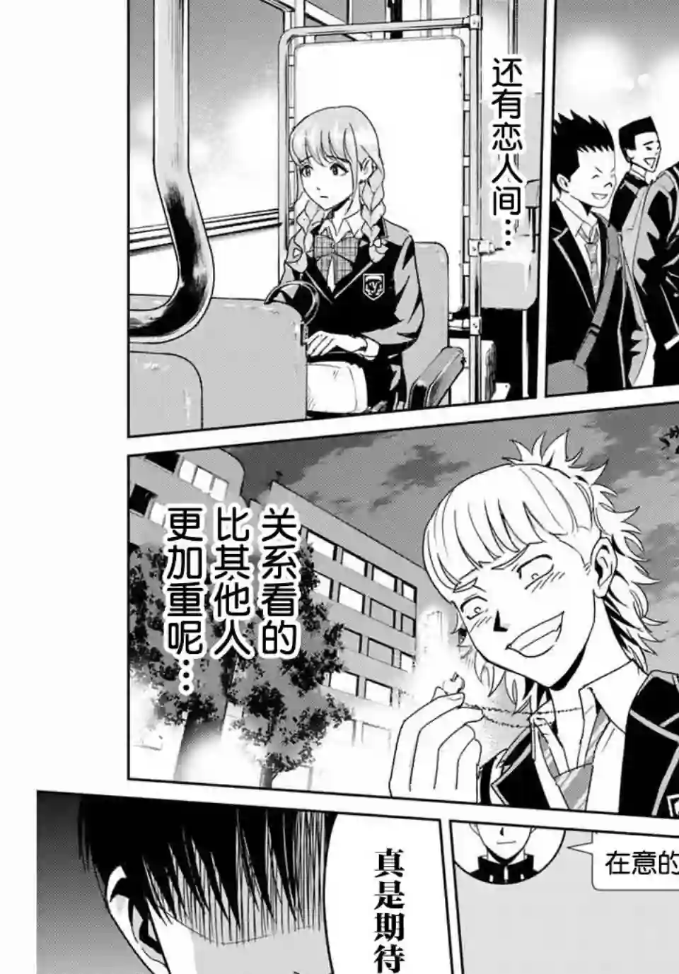 复仇的教科书第04话