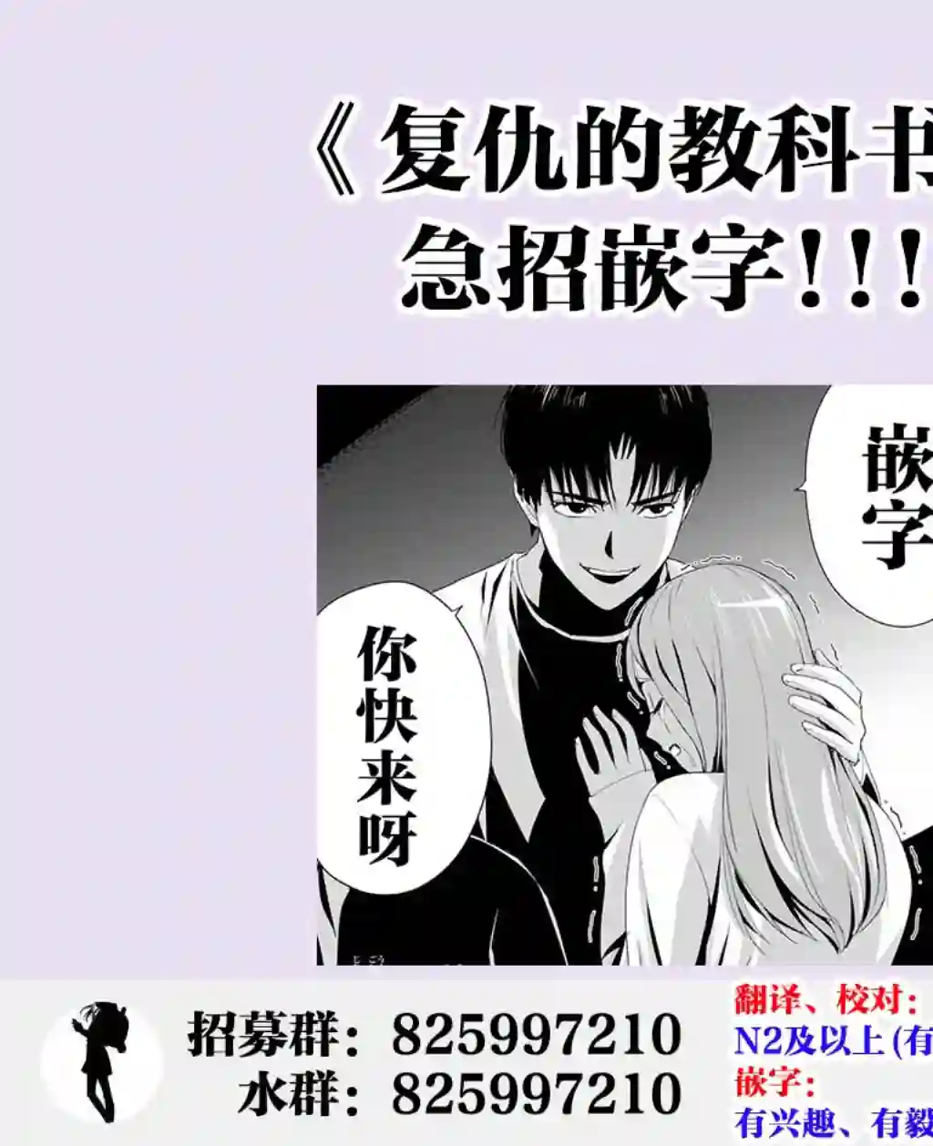 复仇的教科书第04话