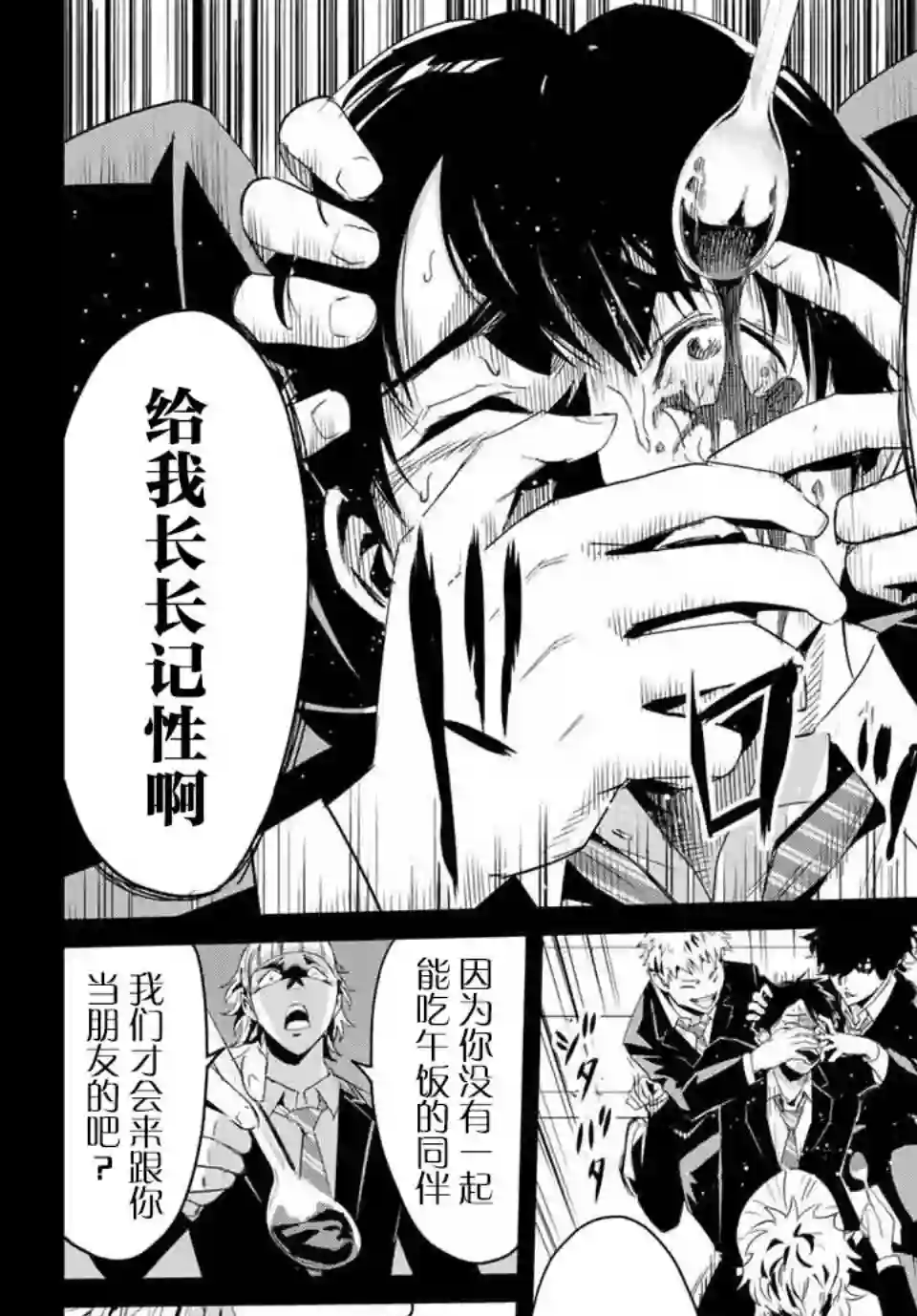 复仇的教科书第05话