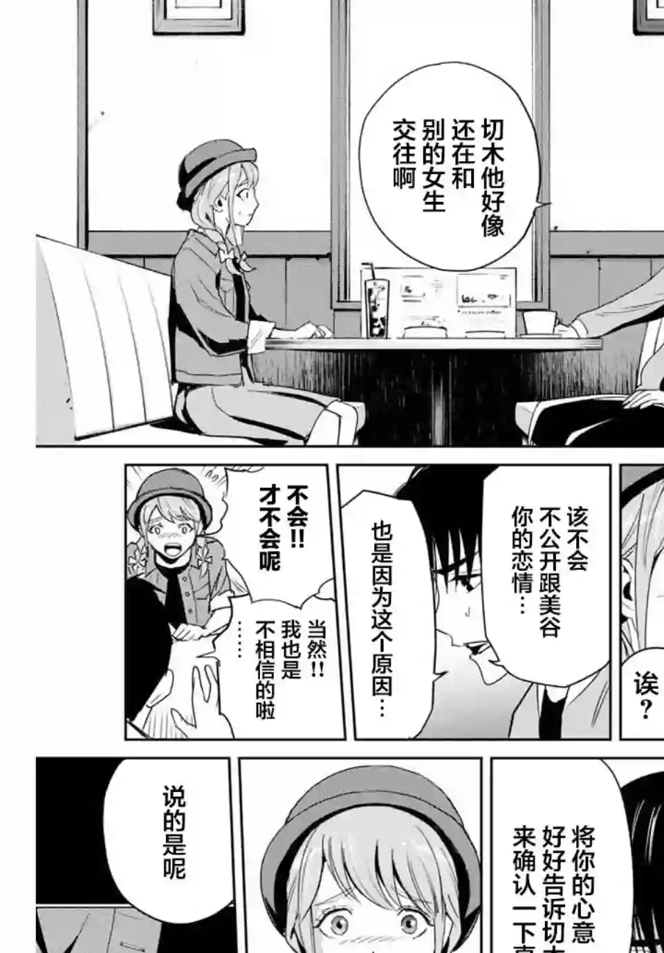 复仇的教科书第05话