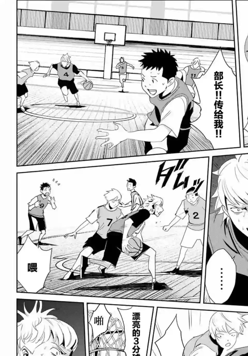 复仇的教科书第09话