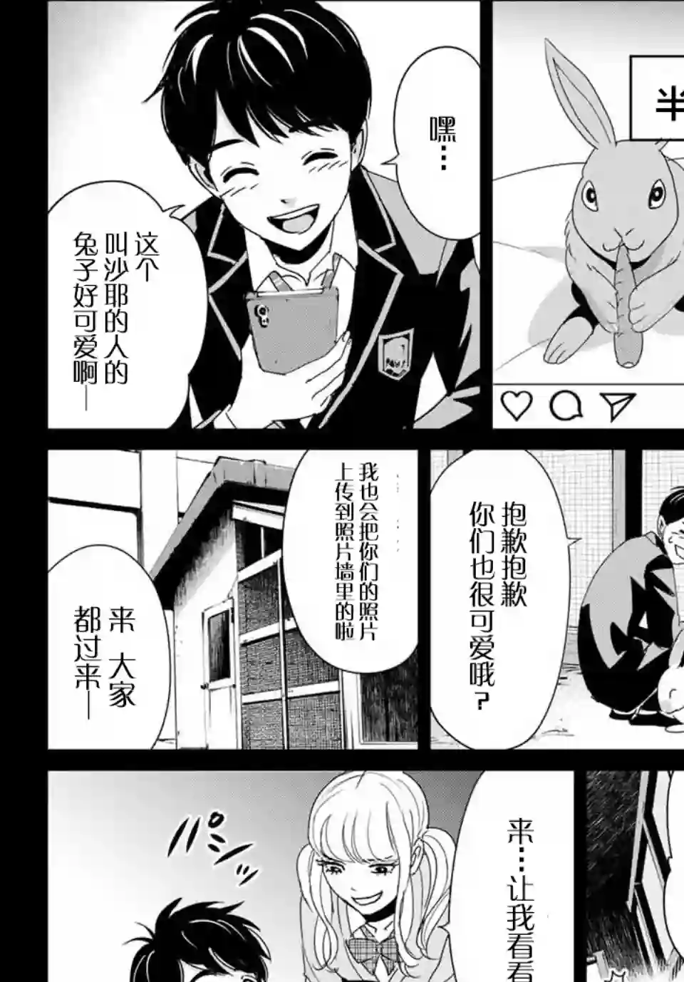 复仇的教科书第14话