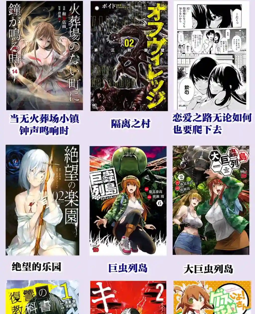 复仇的教科书第14话