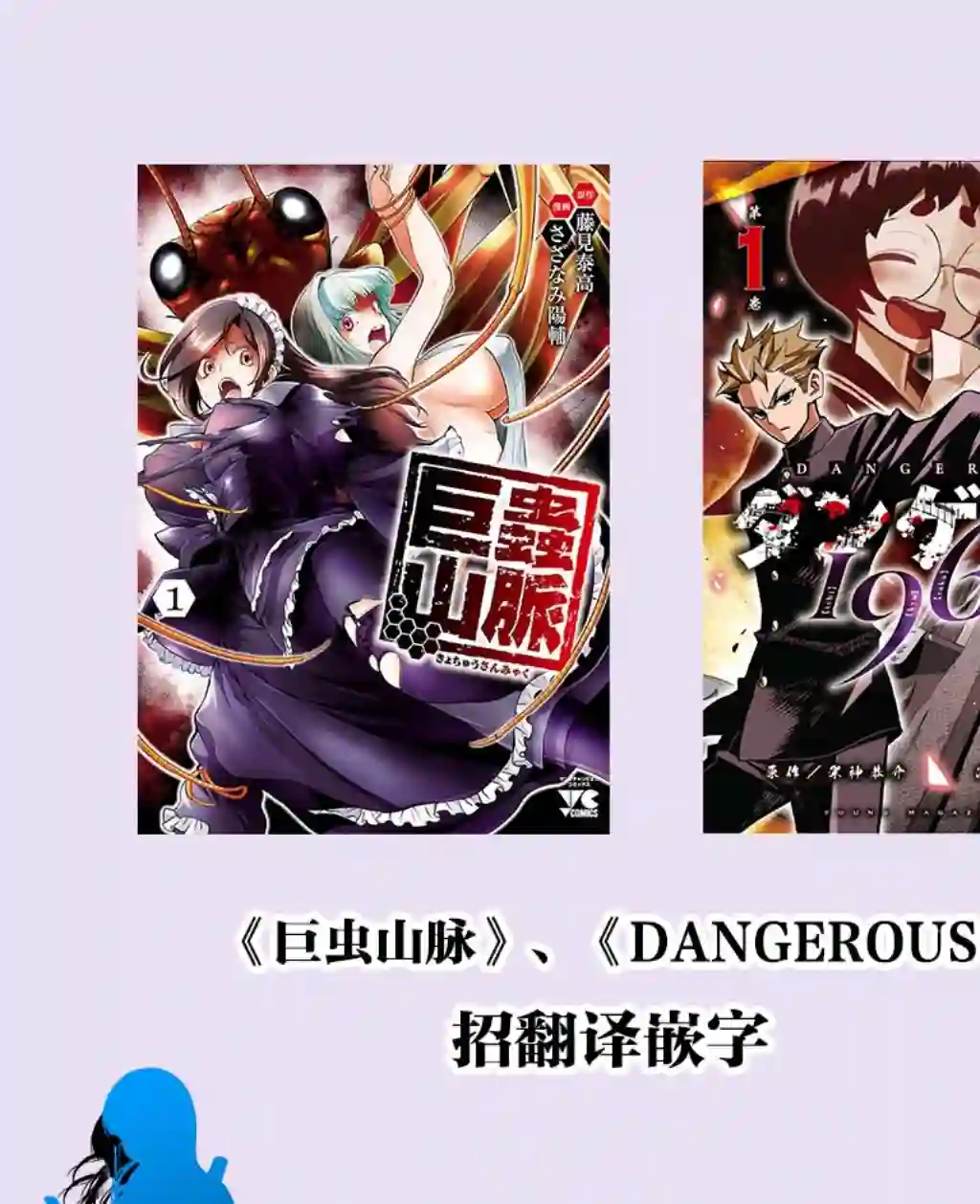 复仇的教科书第21话