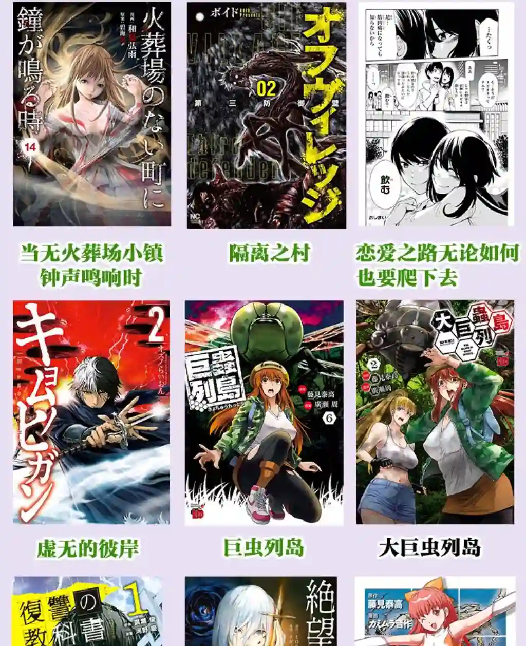 复仇的教科书第23话