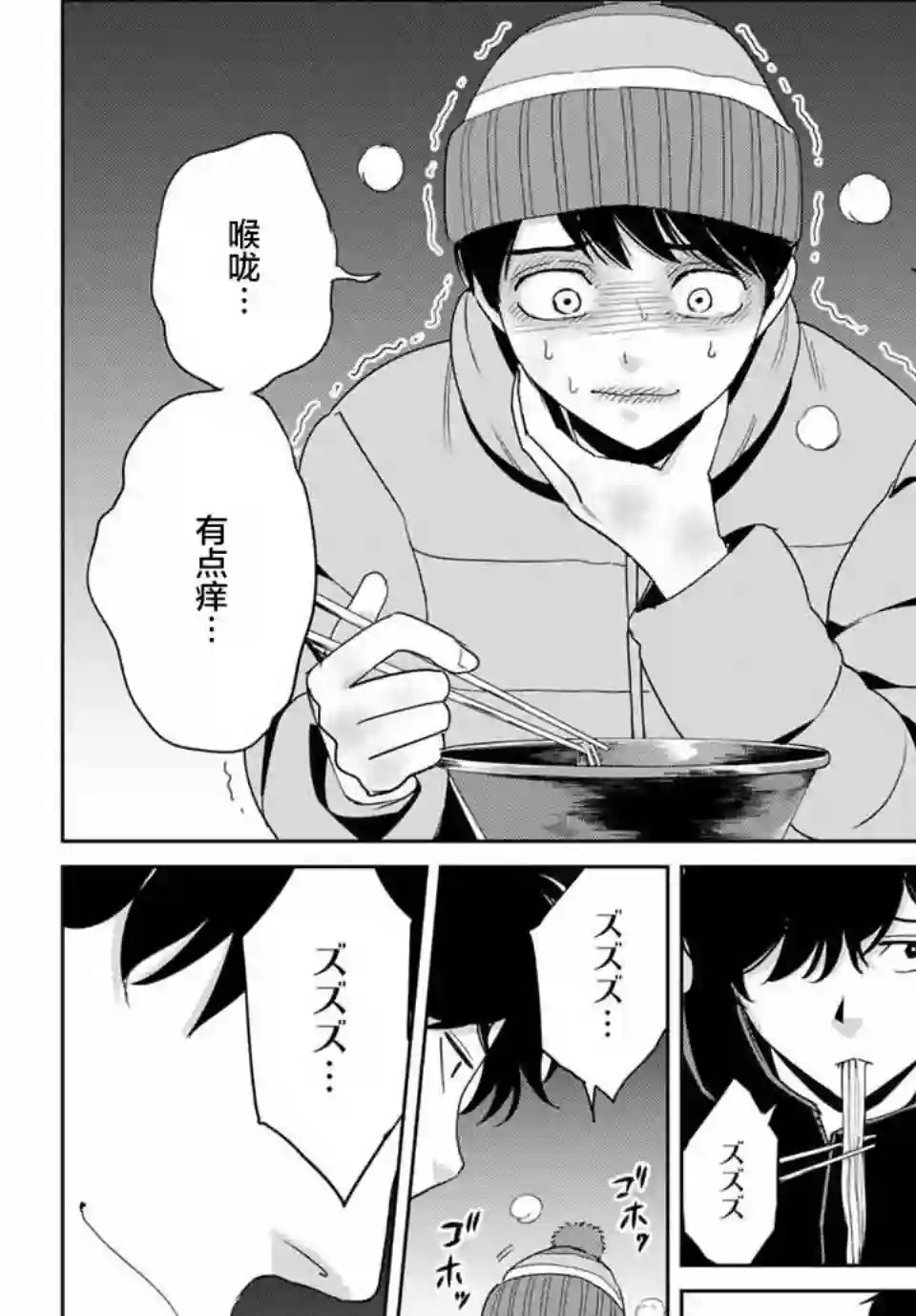 复仇的教科书第29话