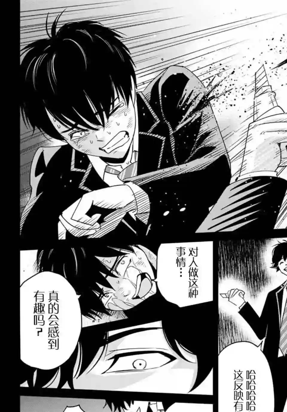 复仇的教科书第31话