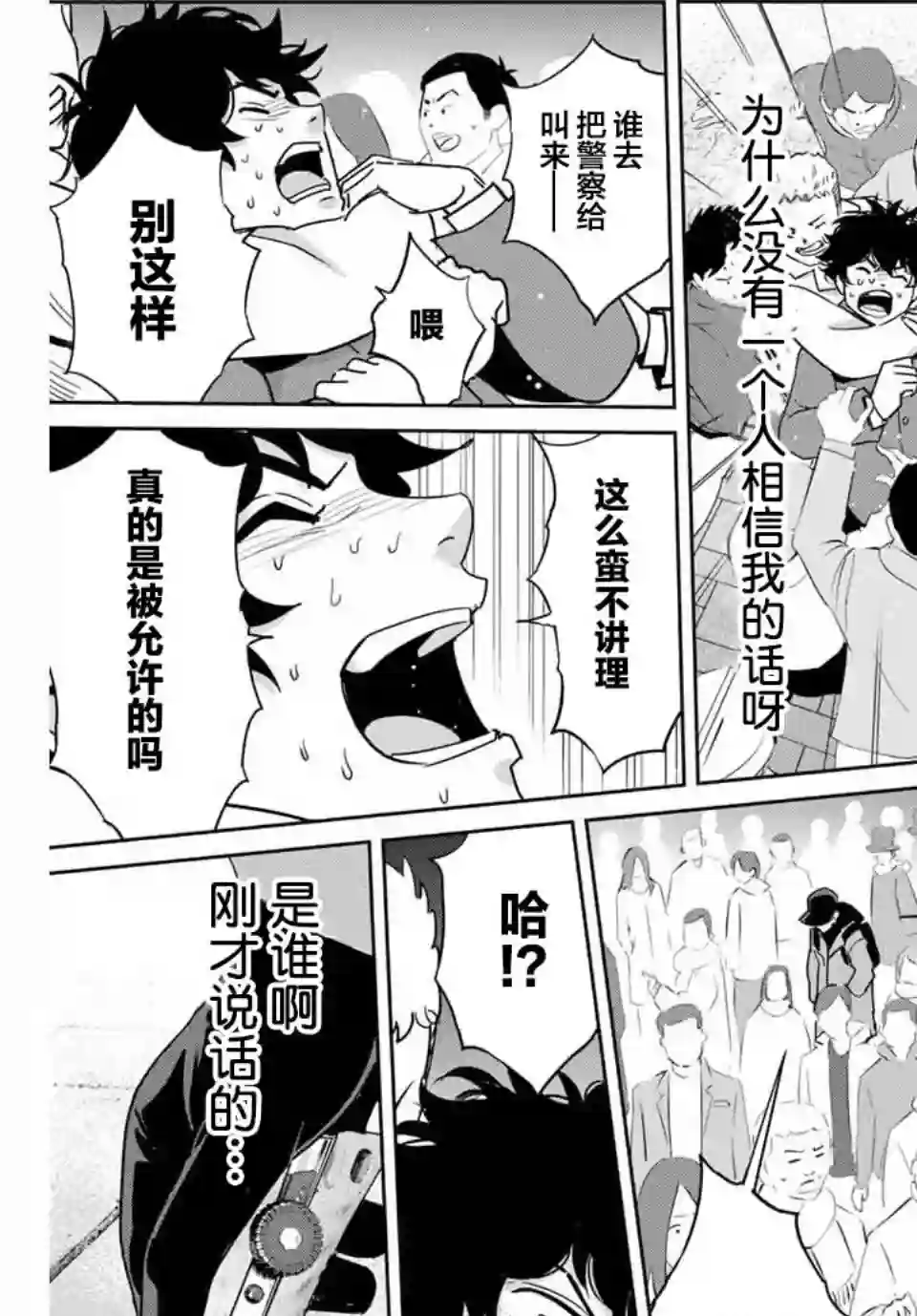 复仇的教科书第32话