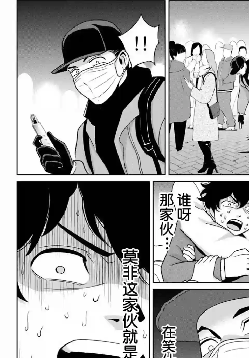 复仇的教科书第32话