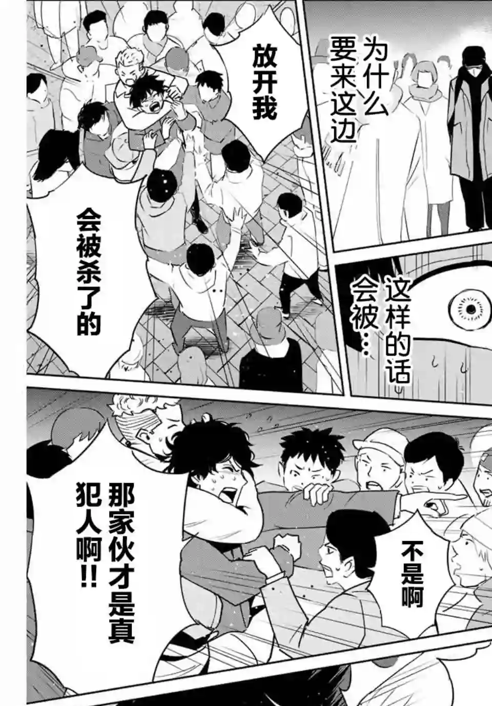 复仇的教科书第32话