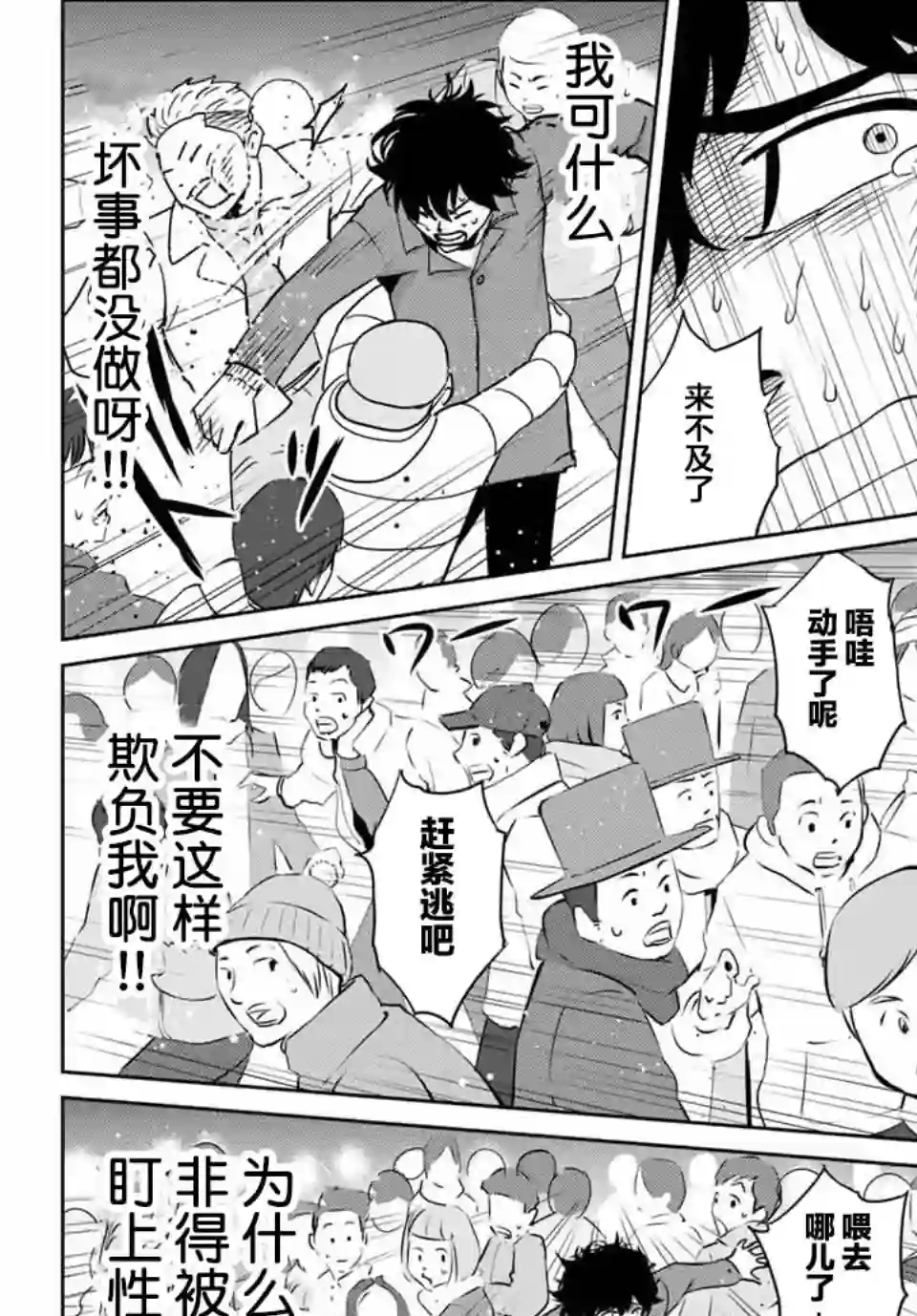 复仇的教科书第32话