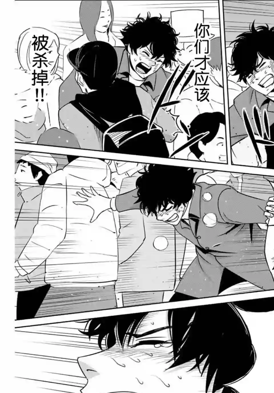 复仇的教科书第32话