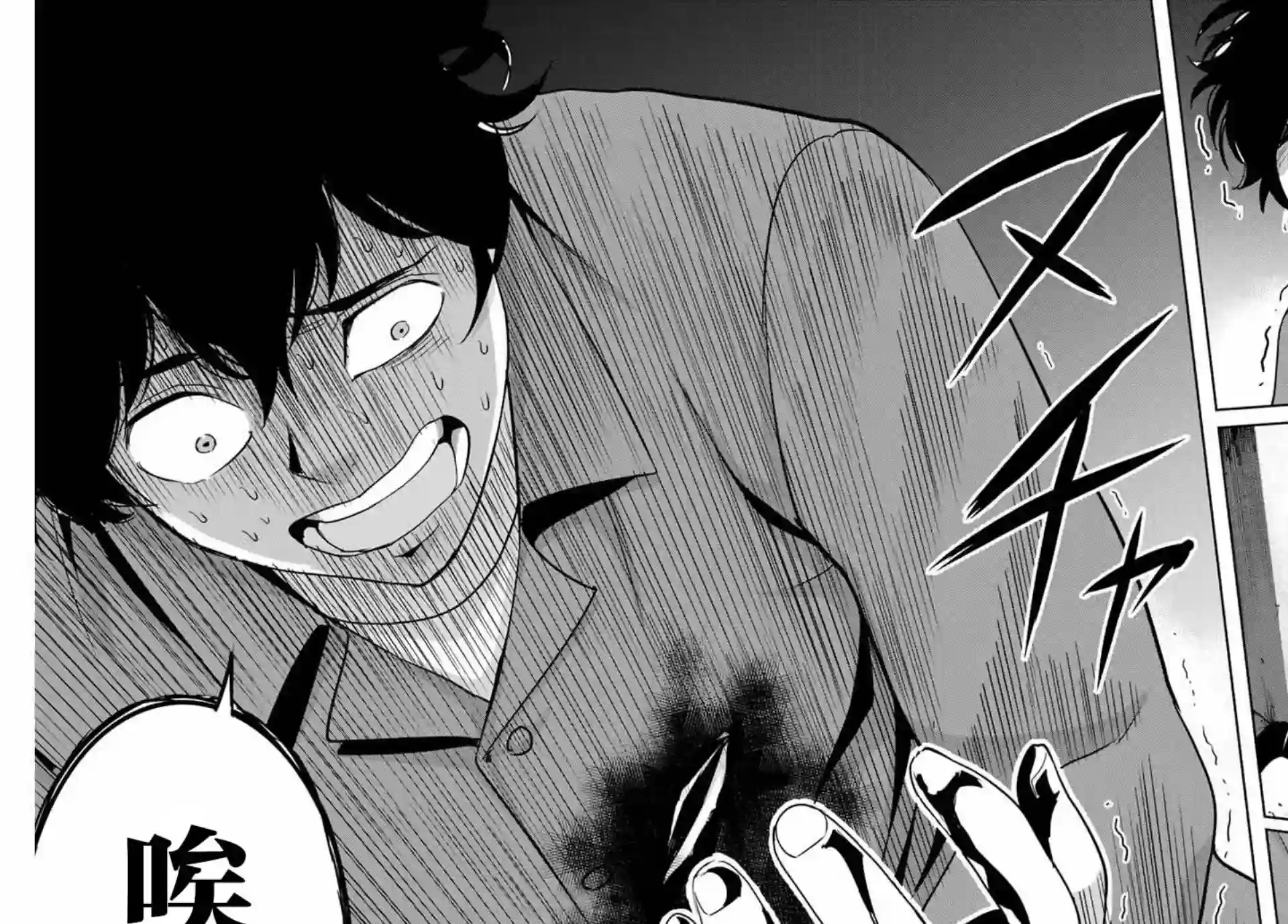 复仇的教科书第32话