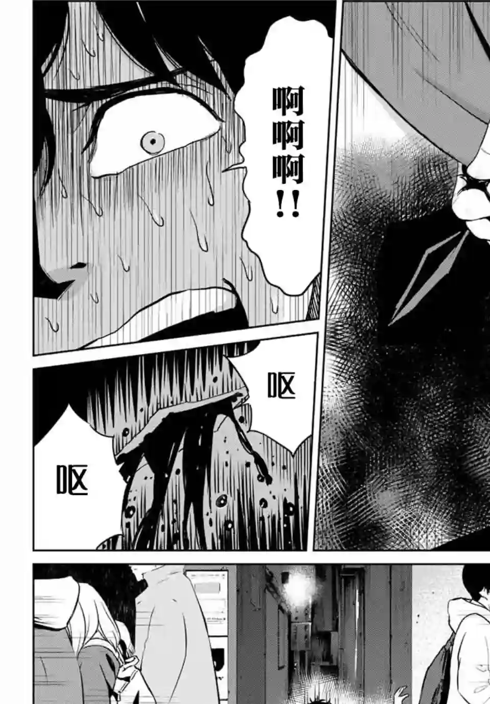 复仇的教科书第32话