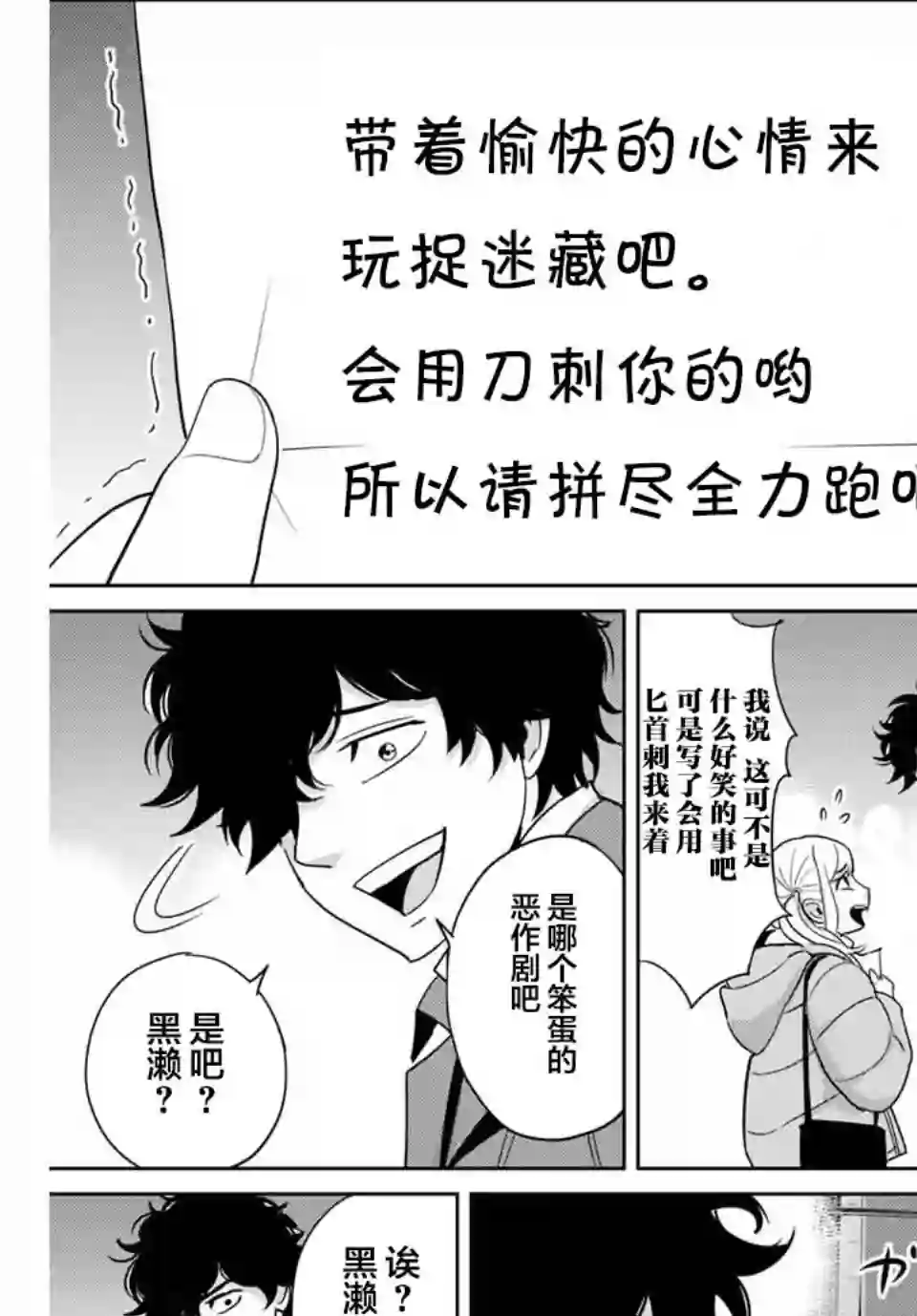 复仇的教科书第32话