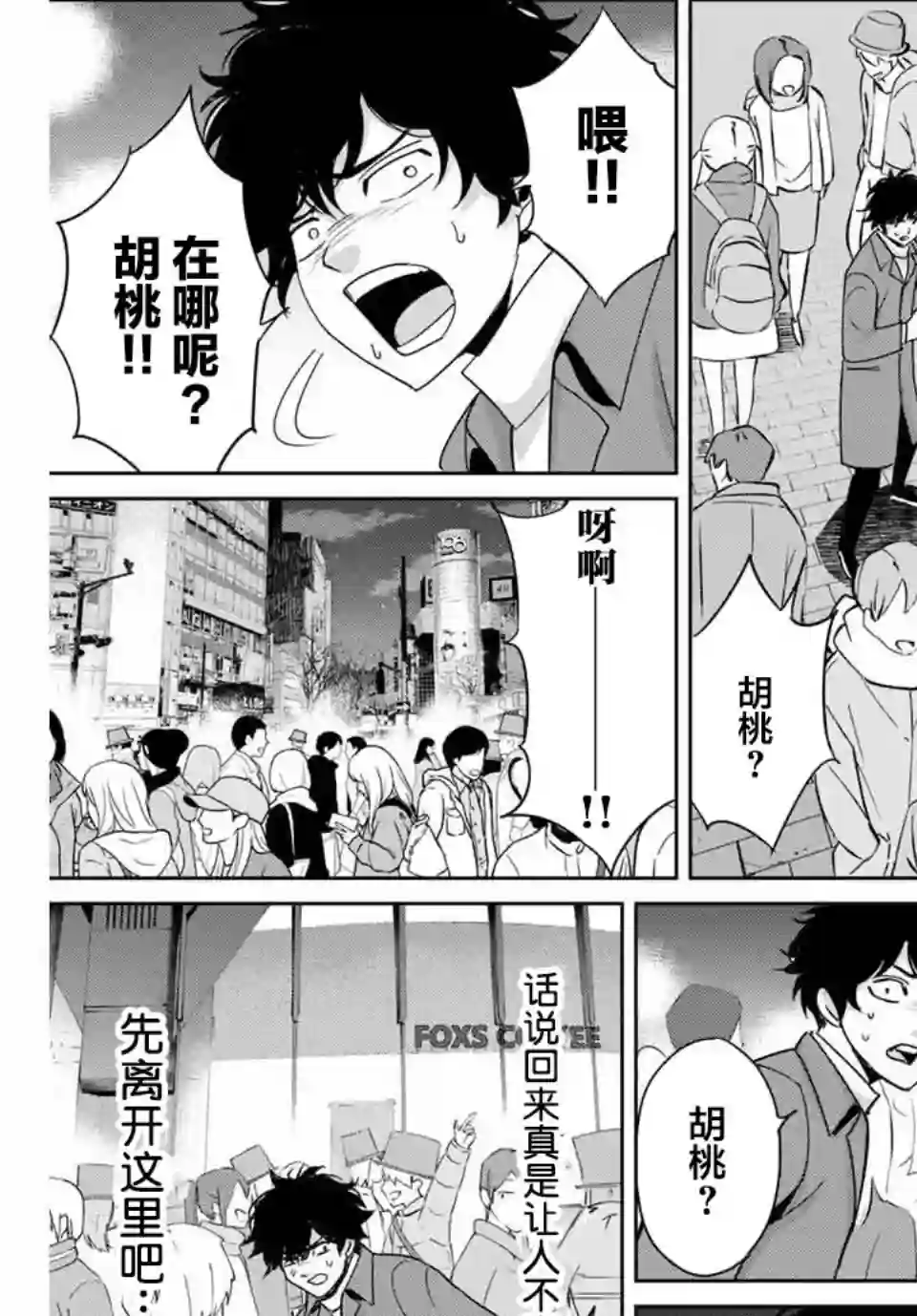 复仇的教科书第32话