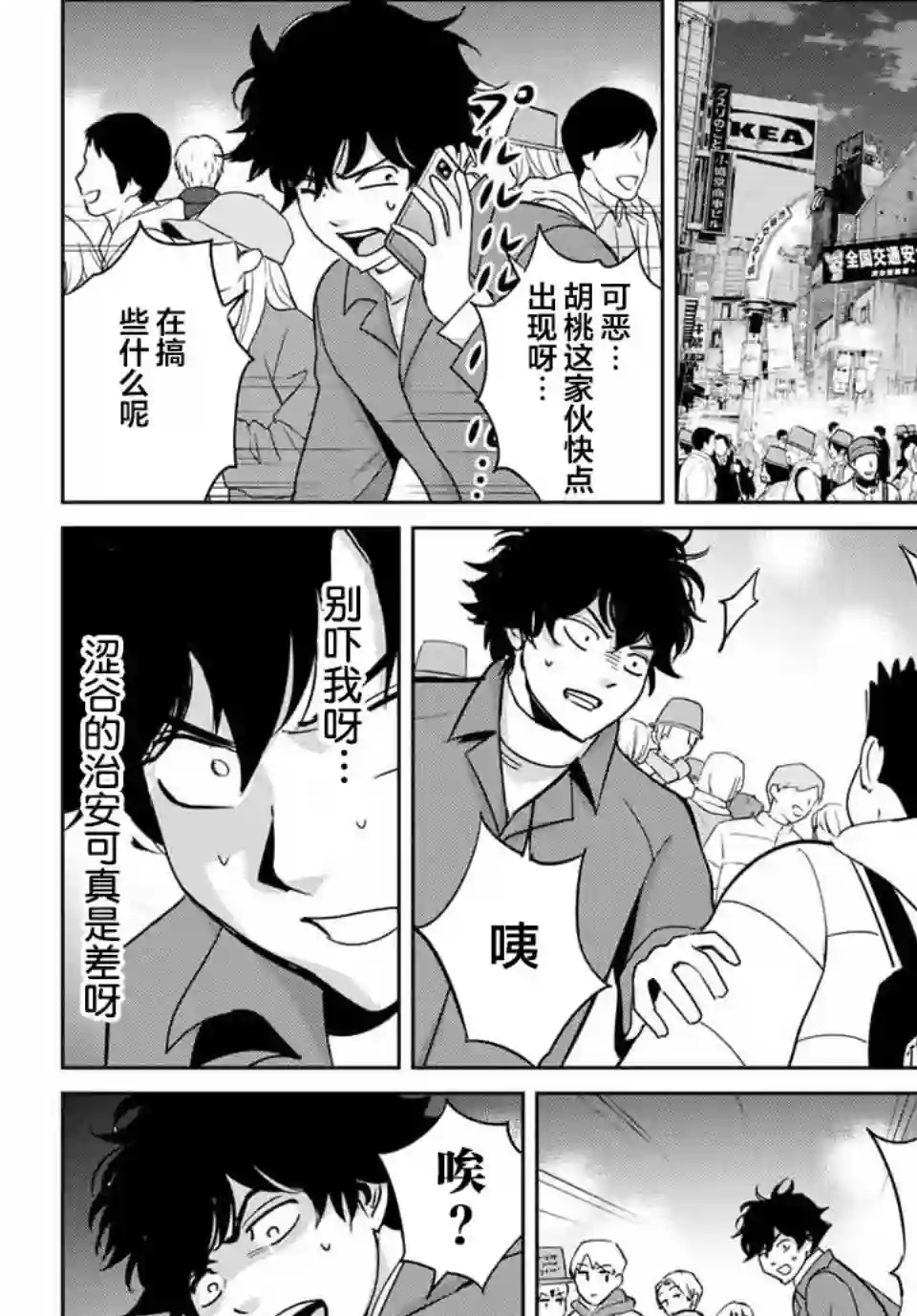 复仇的教科书第32话