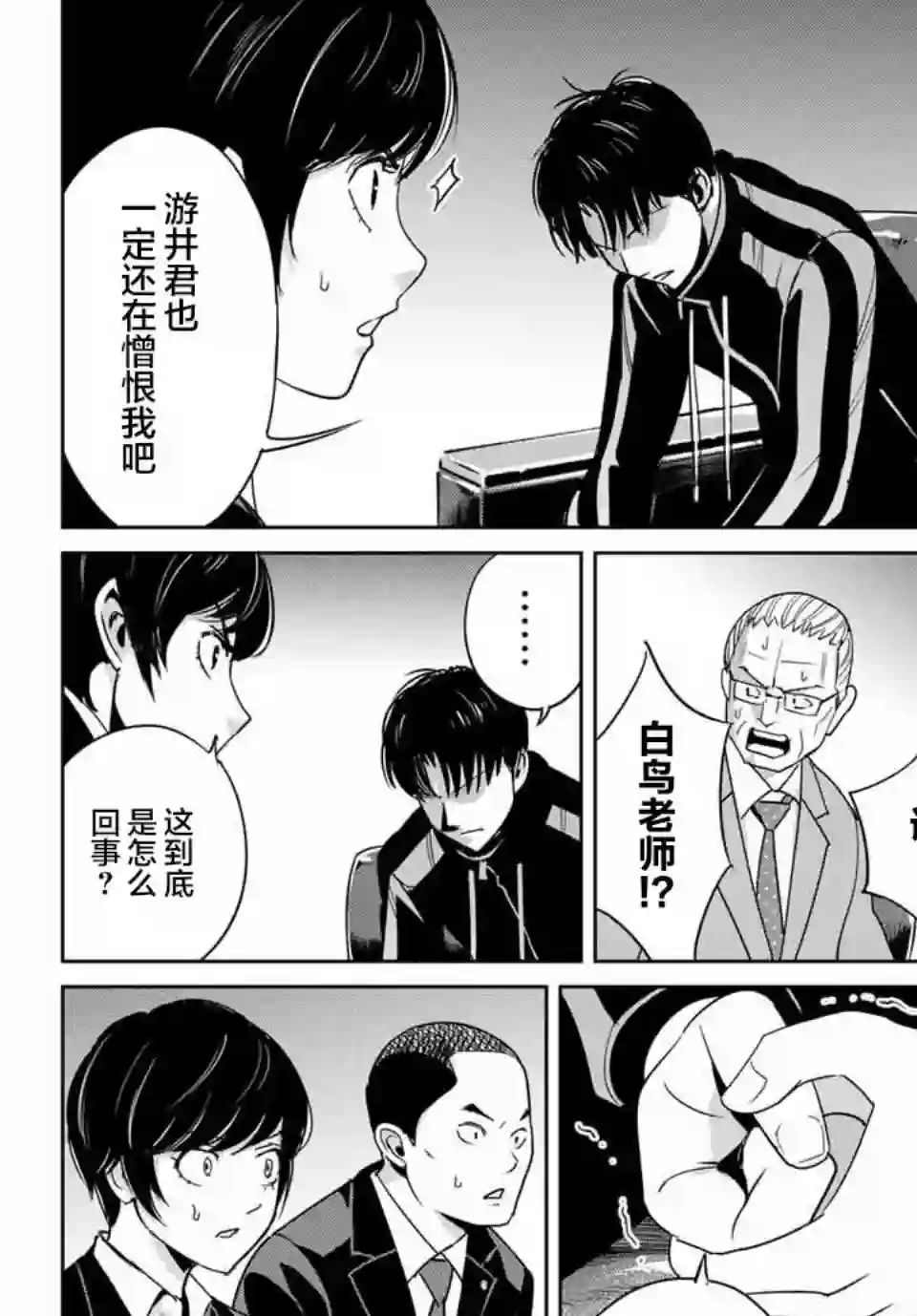 复仇的教科书第34话