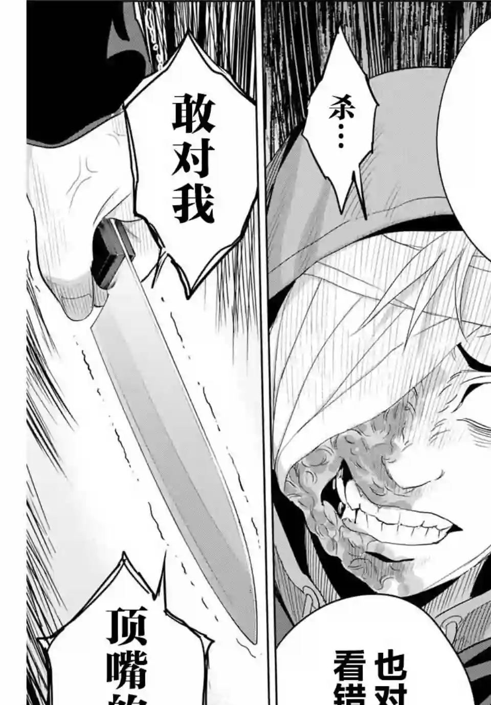 复仇的教科书第35话