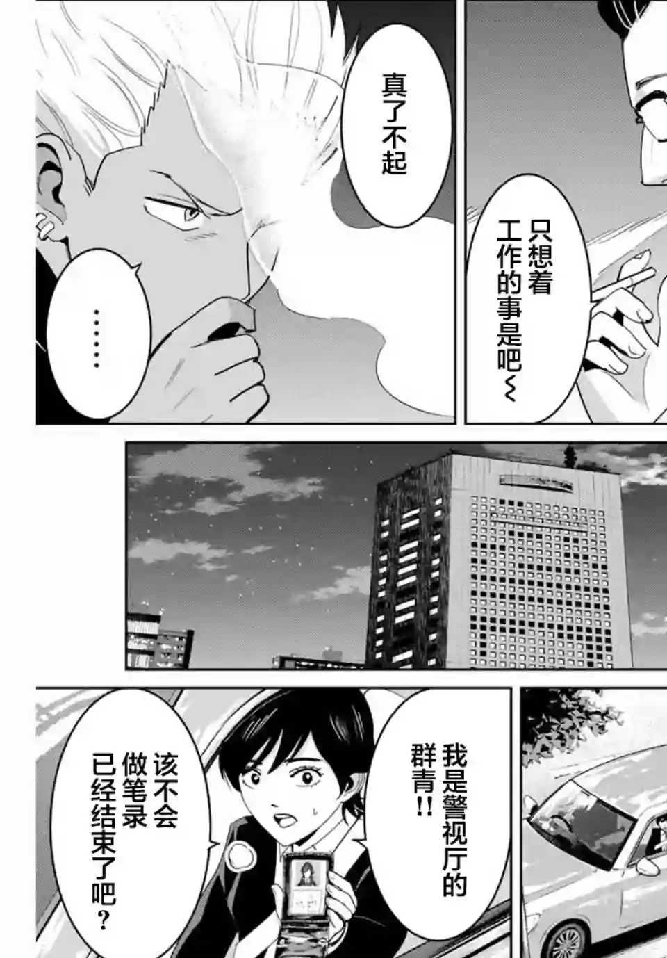 复仇的教科书第72话