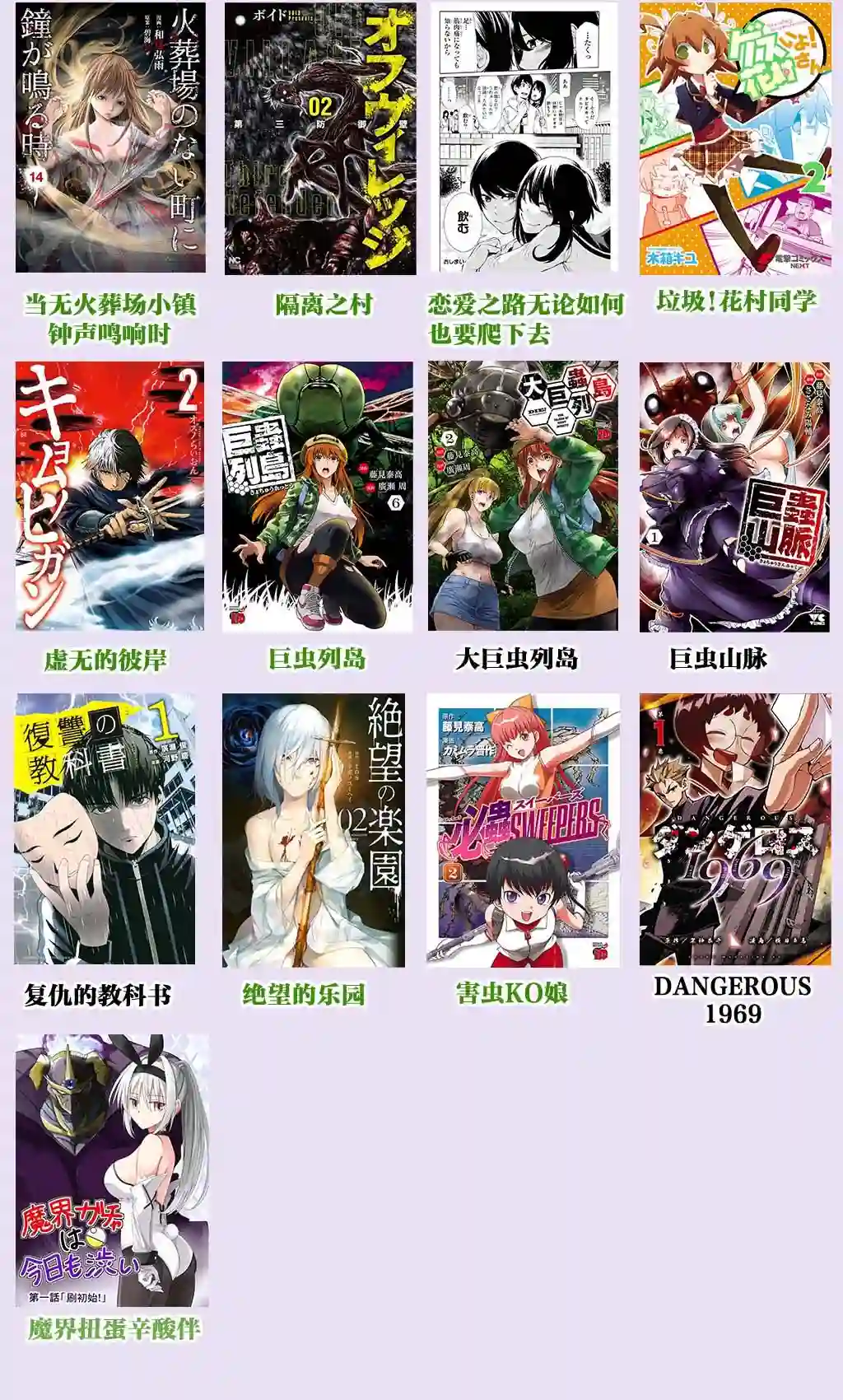 复仇的教科书第73话