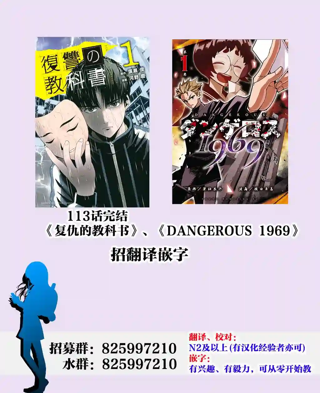 复仇的教科书第73话