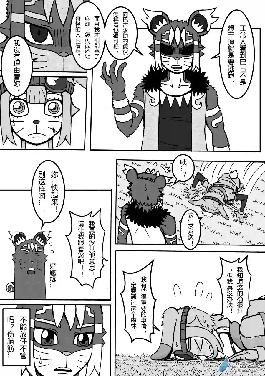 大魔怪ZERO第02回 麦儿登场