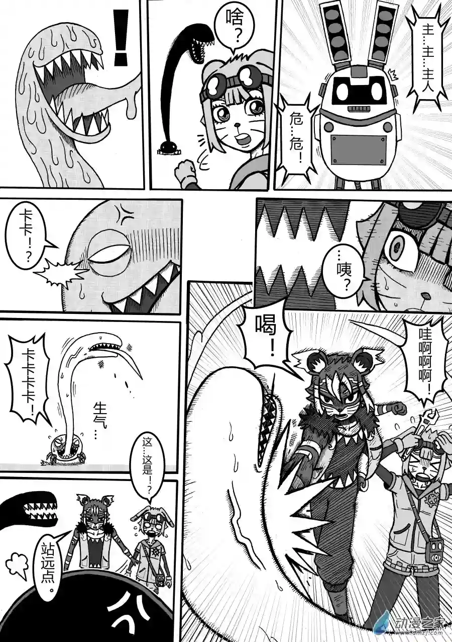 大魔怪ZERO第02回 麦儿登场