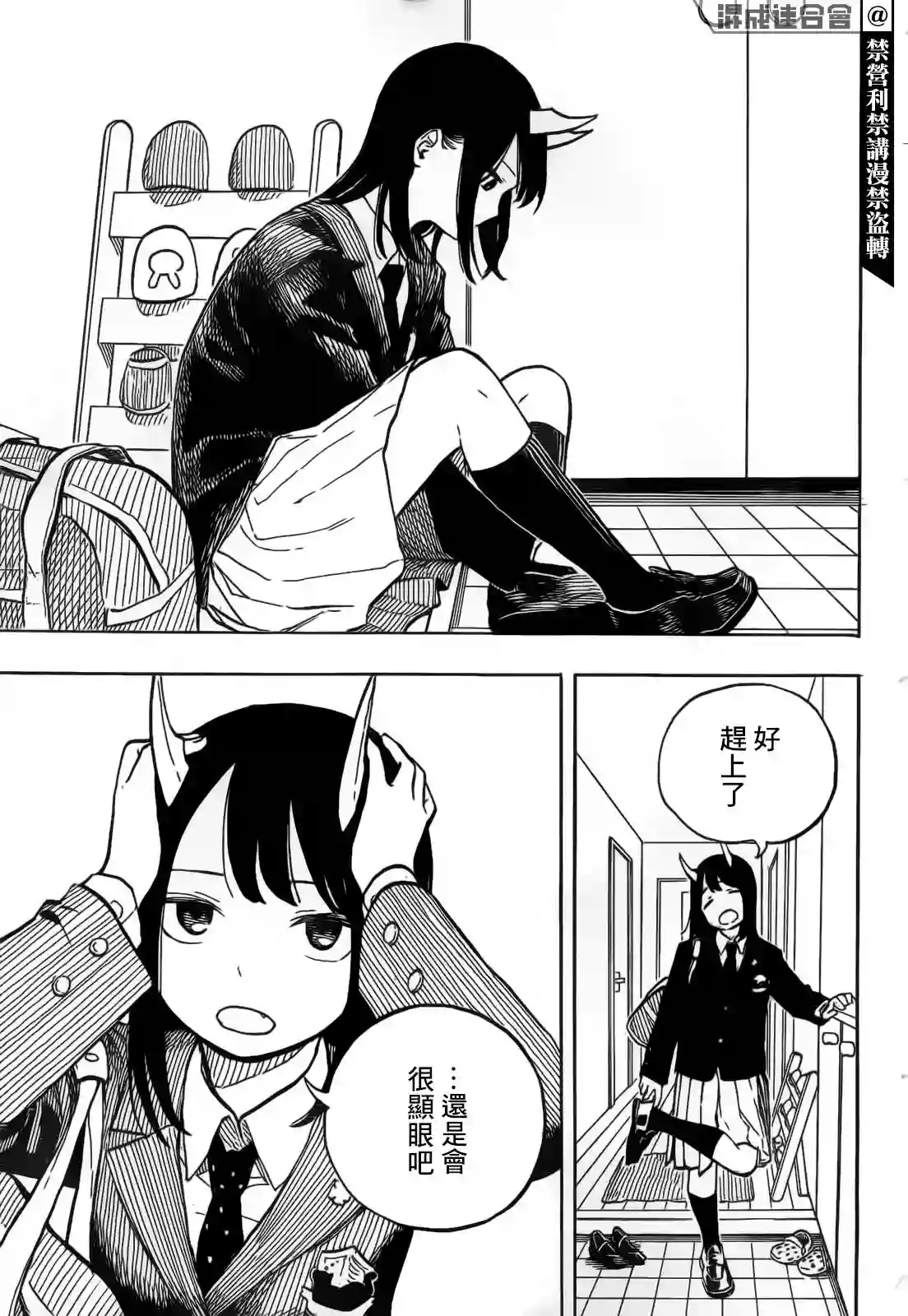 琉璃龙龙第01话